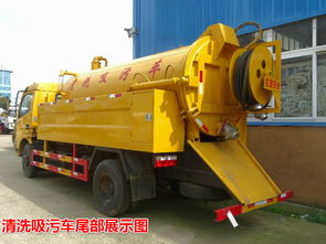 北京東風(fēng)清洗吸污車 價格實惠，高效作業(yè)的理想選擇